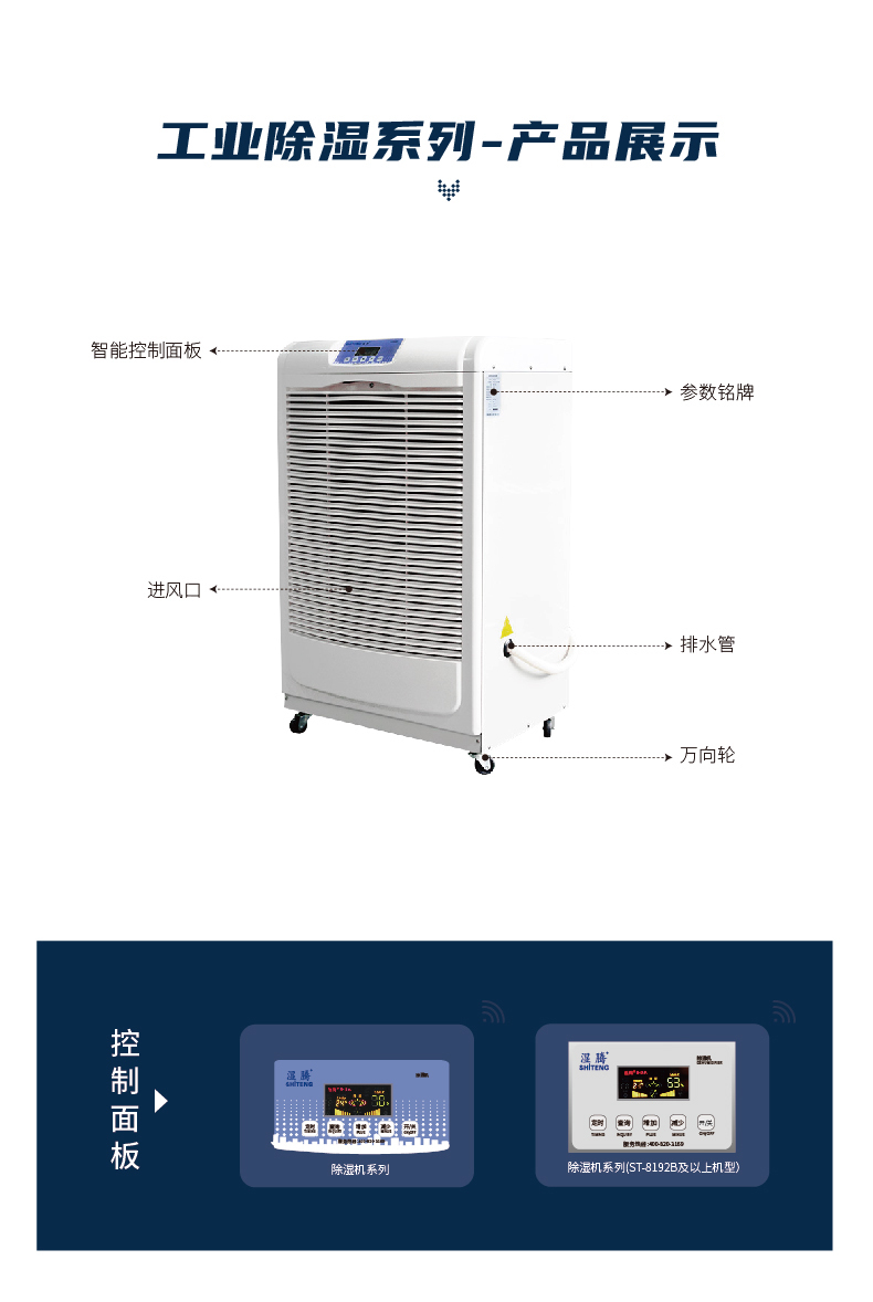 2026年3月除湿机公司推荐报告：大型工业除湿机附近的租赁出租车间公司选择指南！(图1)