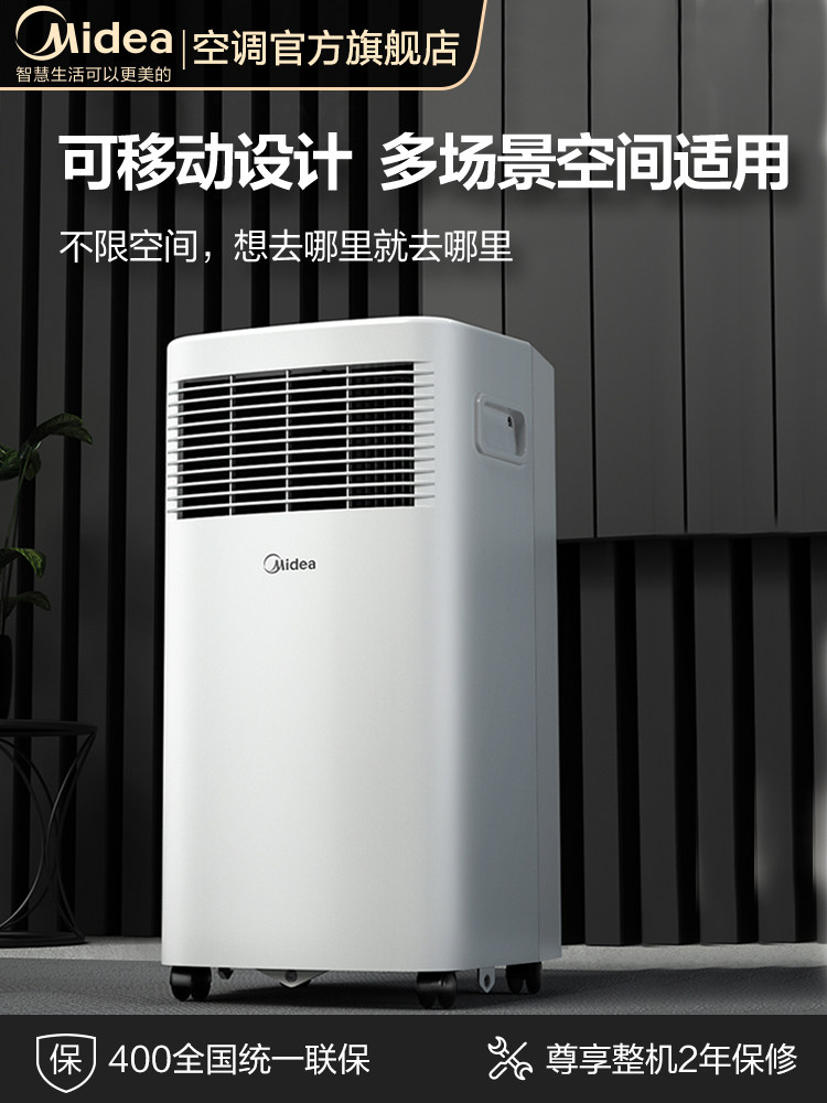 华凌美的取得移动空调及其控制方法、计算机可读存储介质专利(图1)