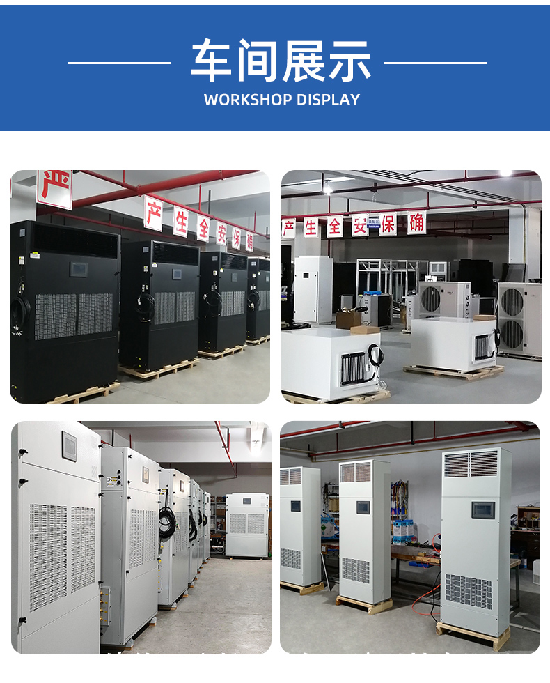 恒温恒湿机工业精密空调恒温恒湿柜防潮柜氮气柜工业除湿机_广东深圳东莞鑫松电器厂家直销(图1)
