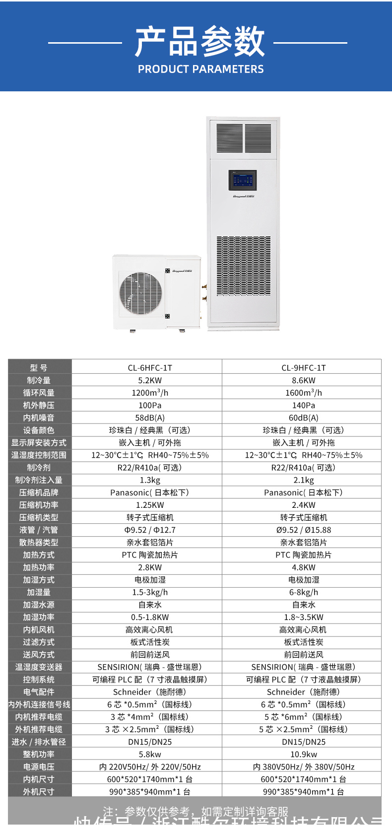 2026年5月冷水机厂家推荐指南：水冷螺杆式冷水机低温水冷式磁悬浮公司优选！(图1)