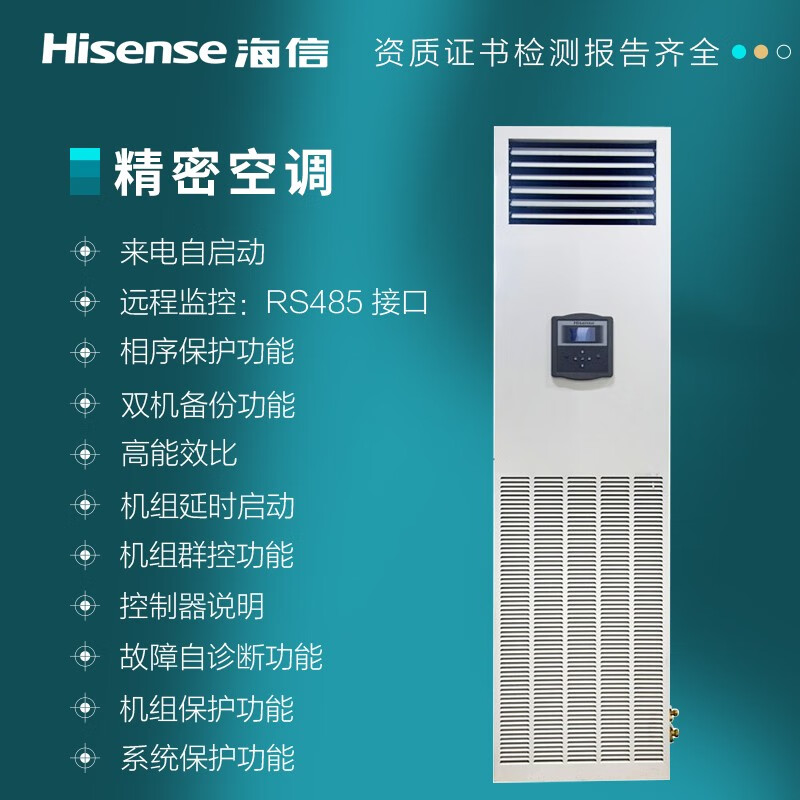 一种具有节能环保恒温恒湿精密空调(图1)