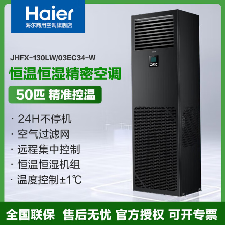 如何使用恒温恒湿空调机组?(图1)