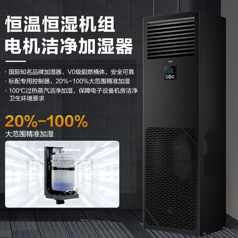 上海恒湿恒温精密空调的特点主营艾默生百特帕克世图兹等品(图1)