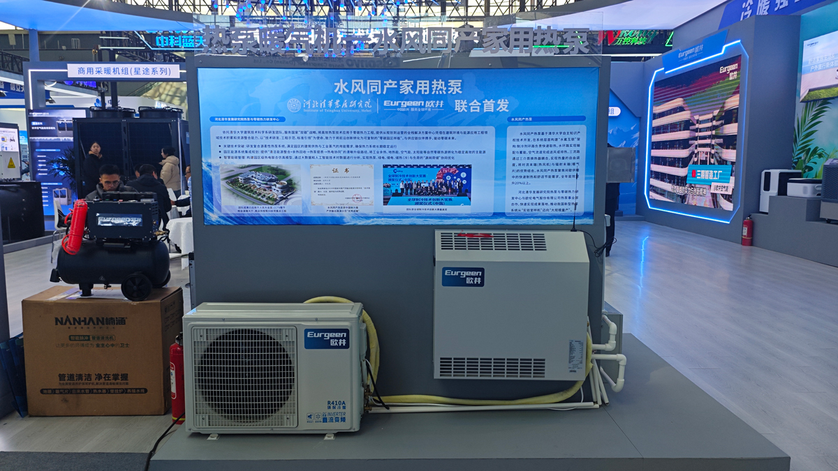 2026亚洲供热暖通、热水、烘干、干燥及热泵、空气能产业博览会(图1)