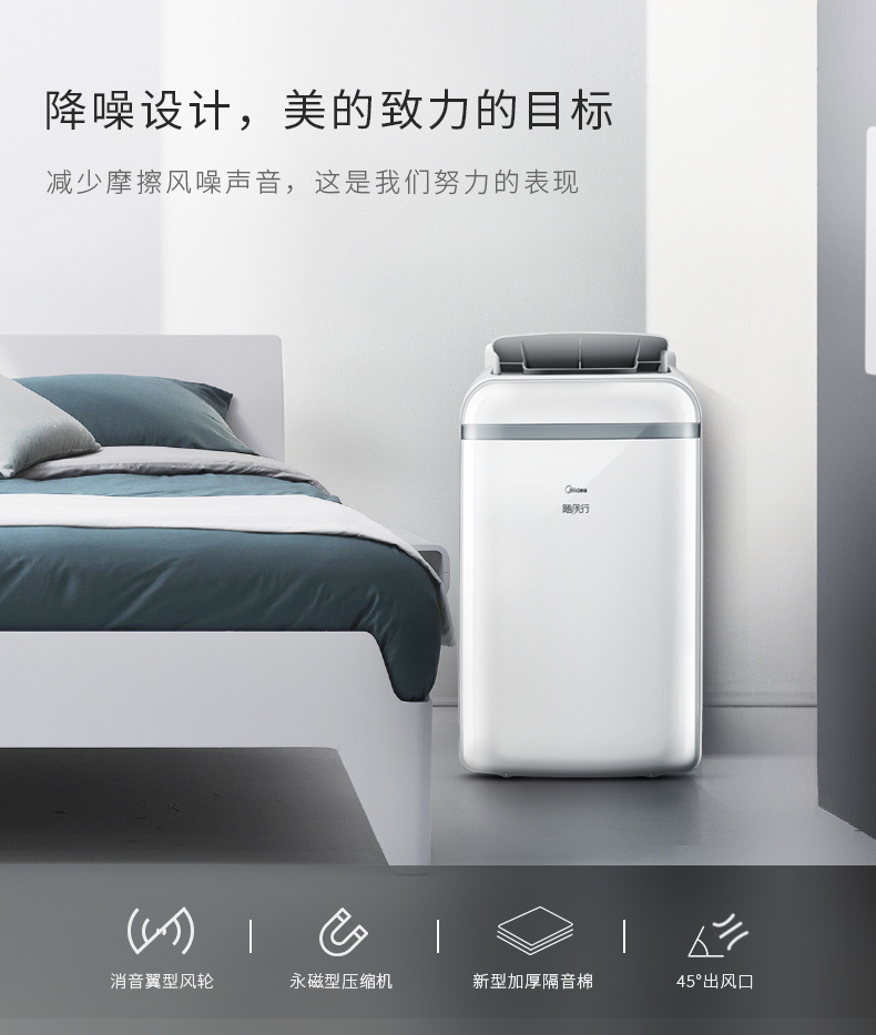 t=美的移动空调(图1)