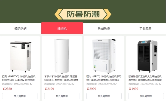 工业除湿机哪个品牌好?2025工业除湿机品牌十大排名:建议收藏!(图1)