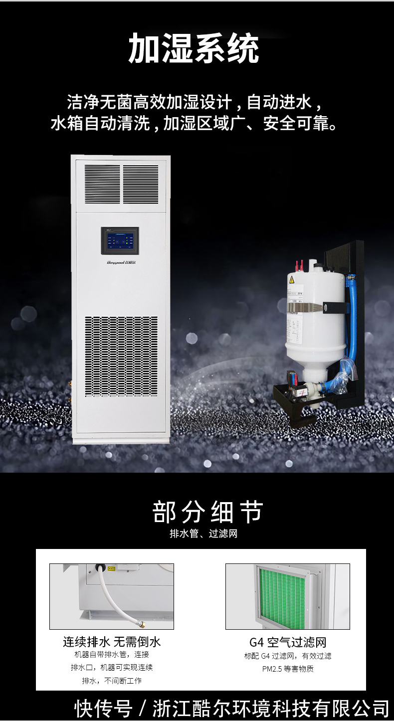 恒温恒湿箱加湿与除湿方式分析(图1)