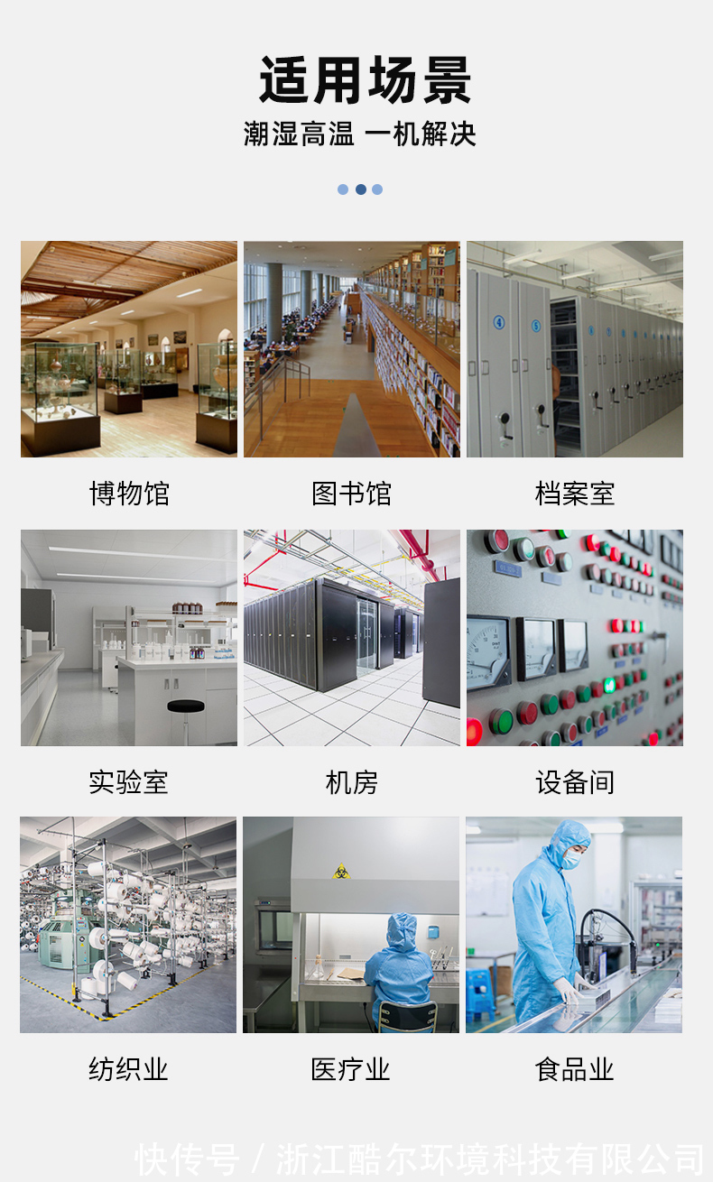 技术之光：莞深恒源博物馆展柜恒温恒湿机深度解析(图1)