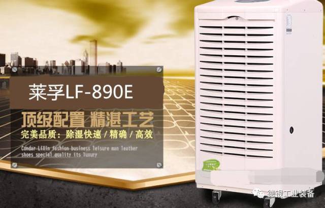 【工业除湿机抽湿】_工业除湿机抽湿价格图片品牌_批发厂家-阿里巴巴(图1)