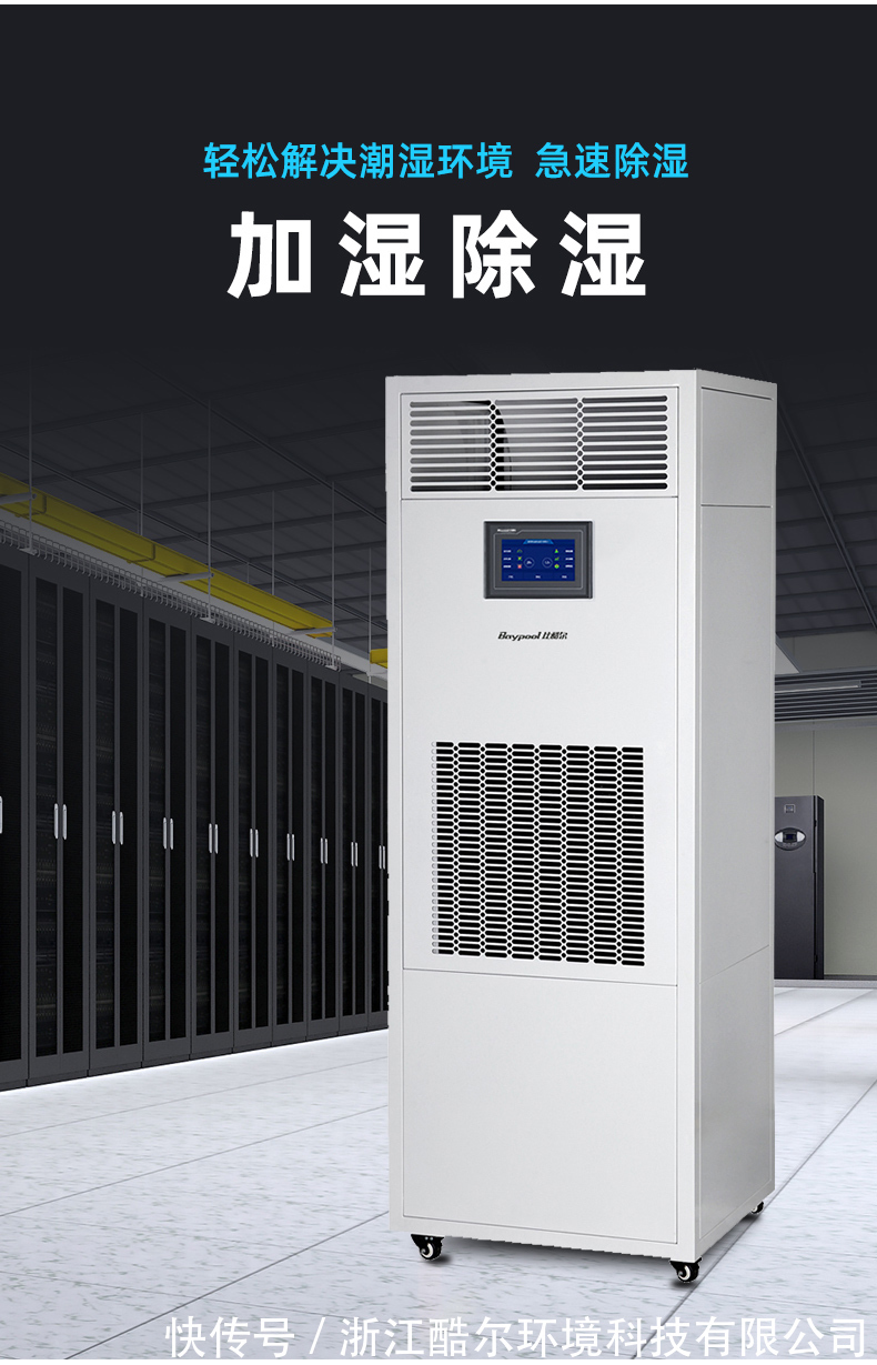 工业除湿机工业除湿器抽湿机(图1)